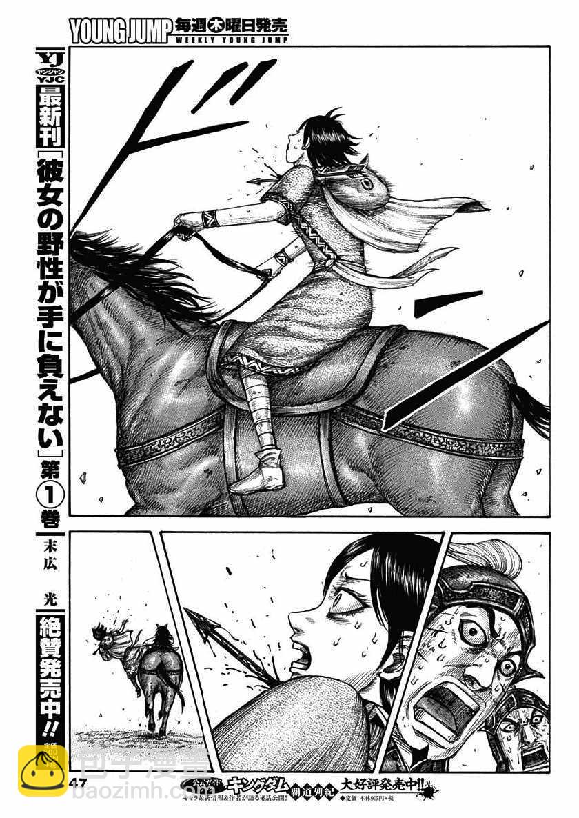 第617话16