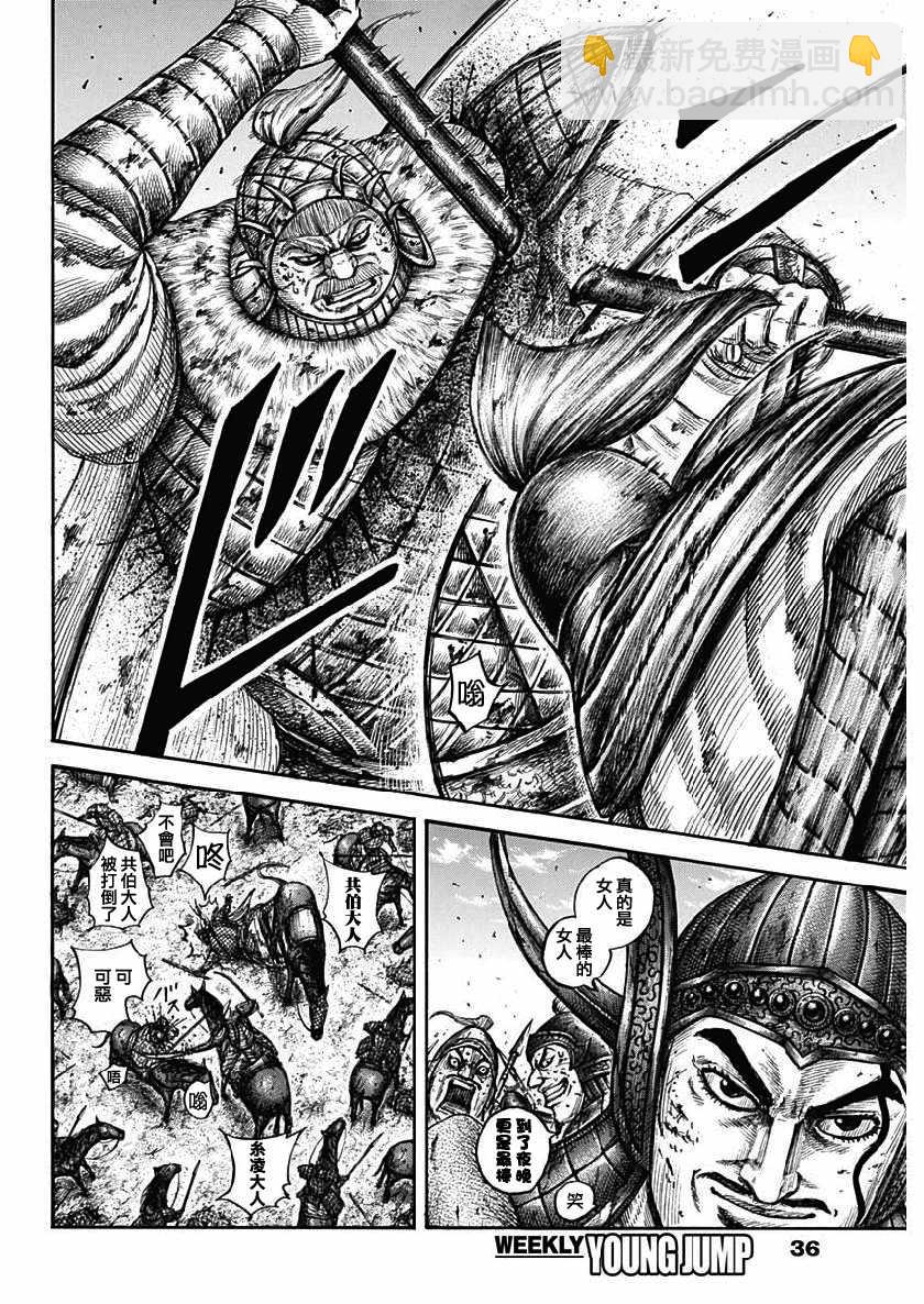 第617话5