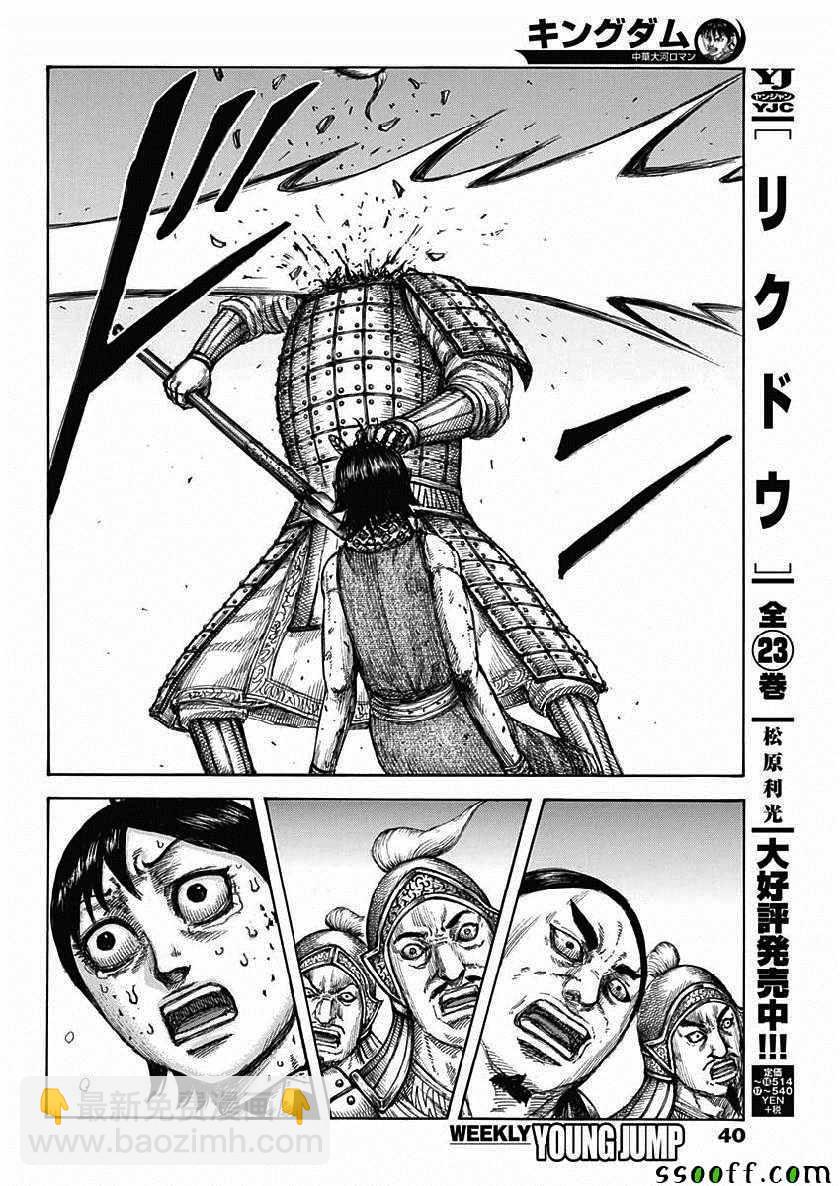 第618话9