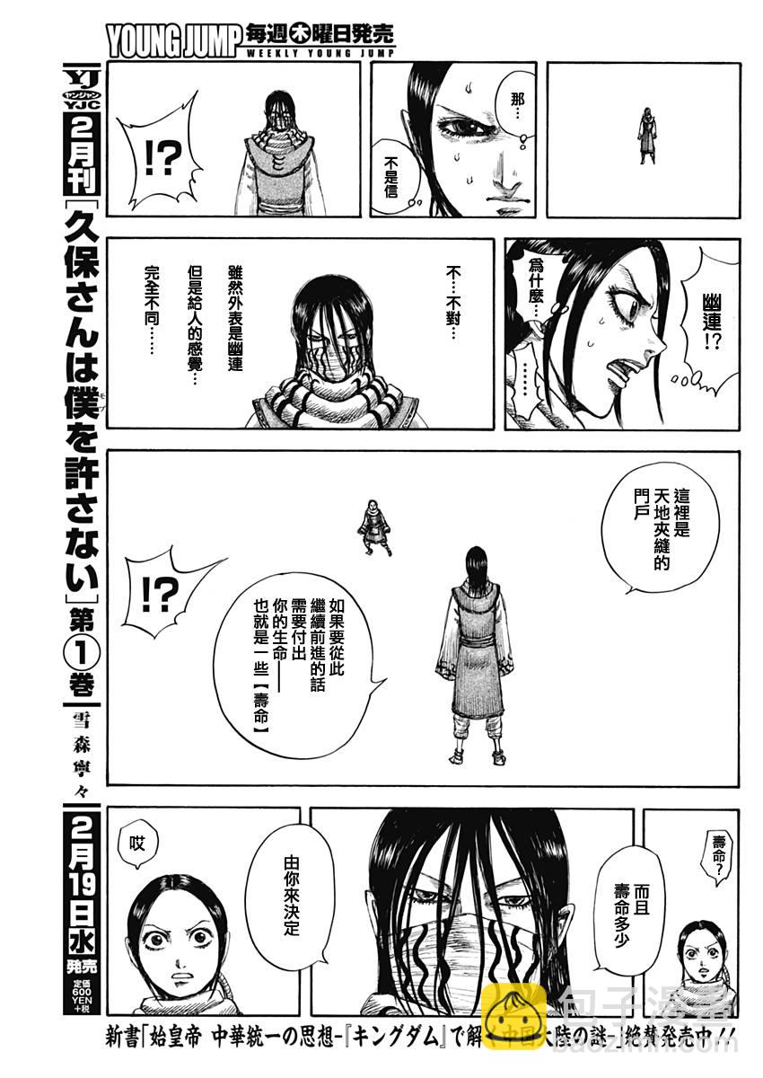 第630话11