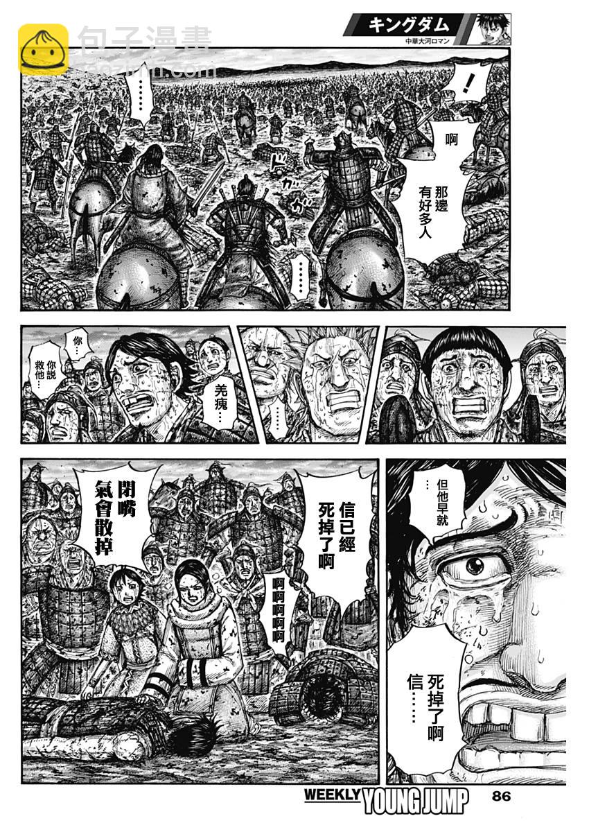 第630话2