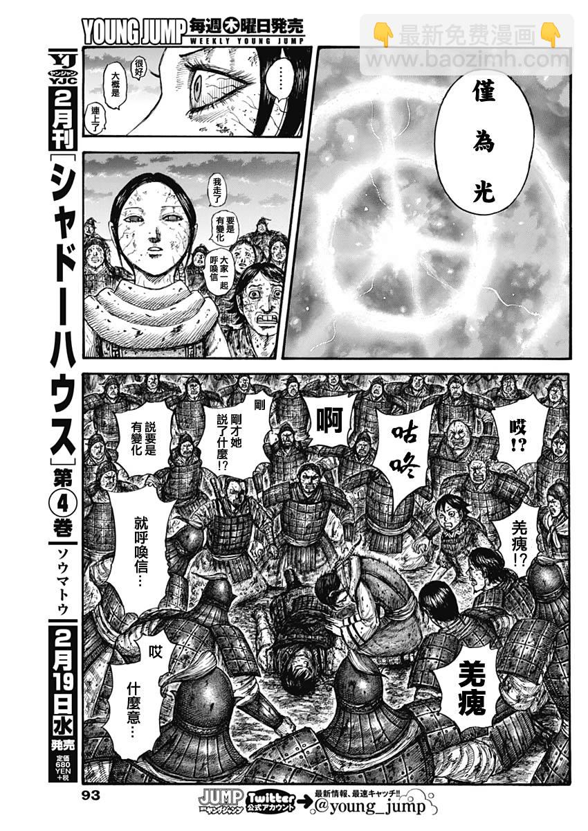 第630话9
