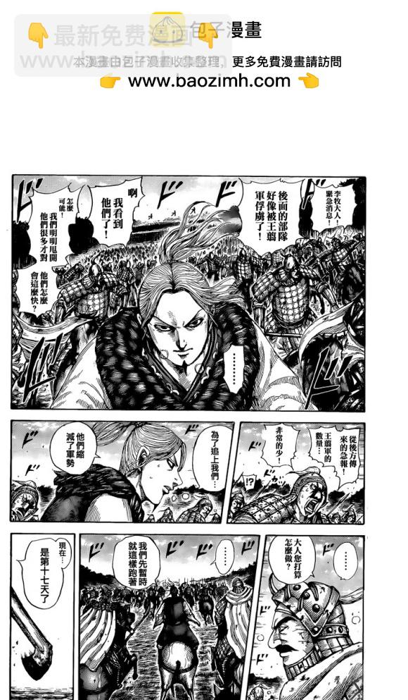 第634话 战略突破1