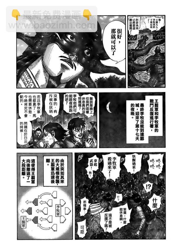 第634话 战略突破10