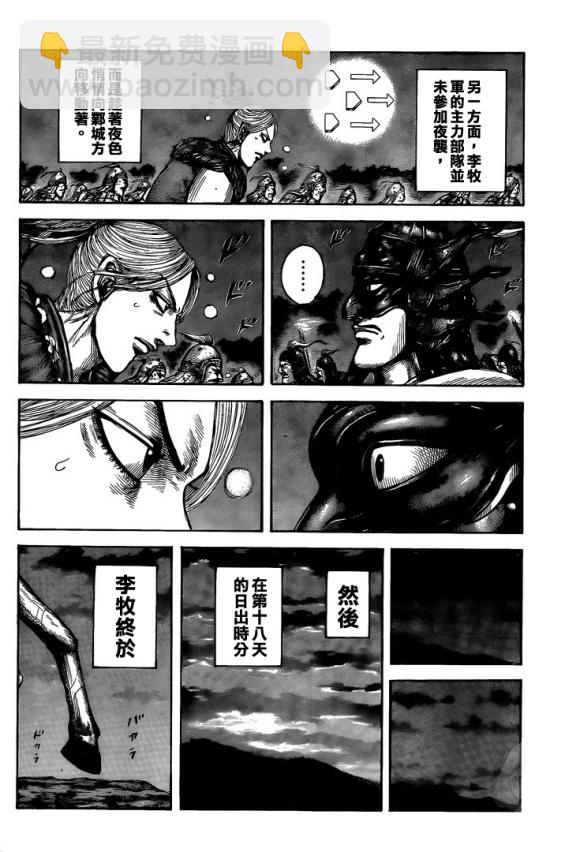 第634话 战略突破11