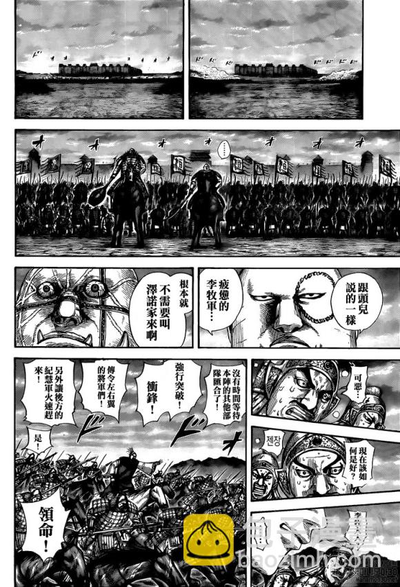 第634话 战略突破13