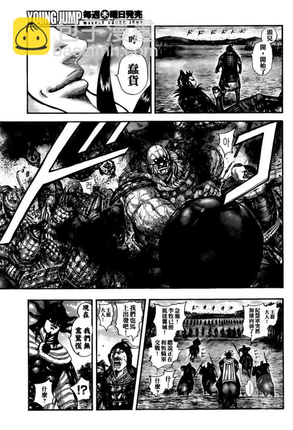 第634话 战略突破14