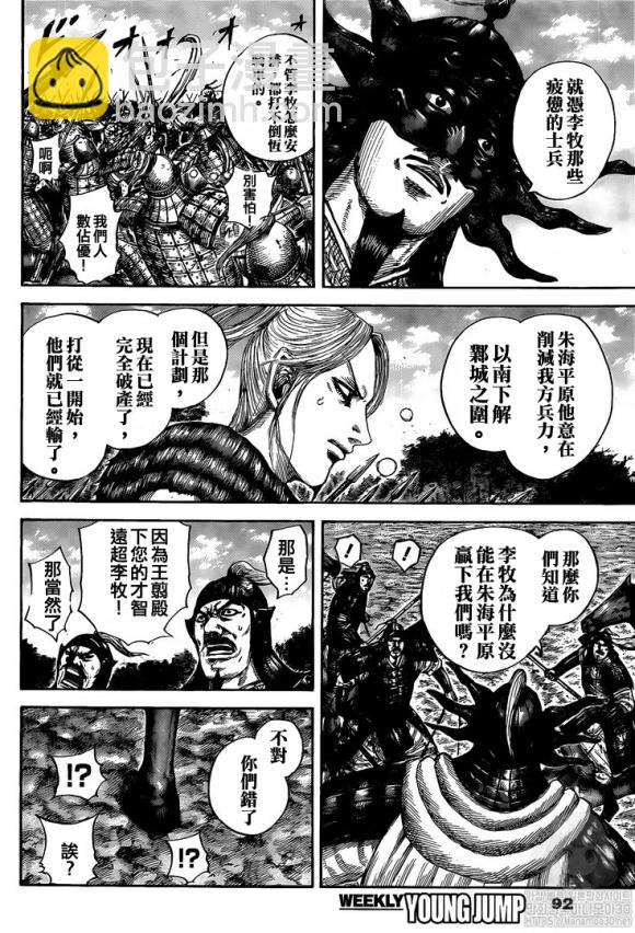 第634话 战略突破15