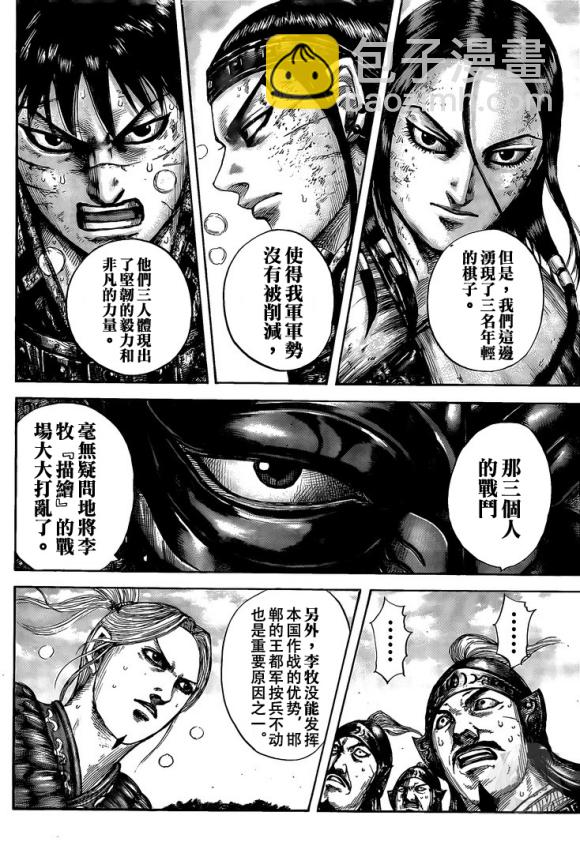 第634话 战略突破17