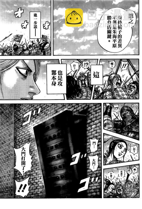 第634话 战略突破18