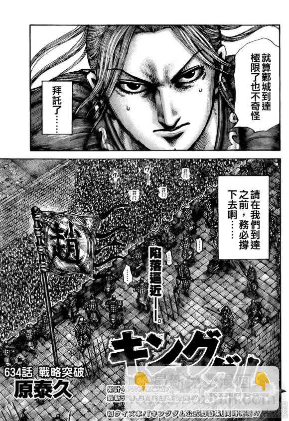 第634话 战略突破2