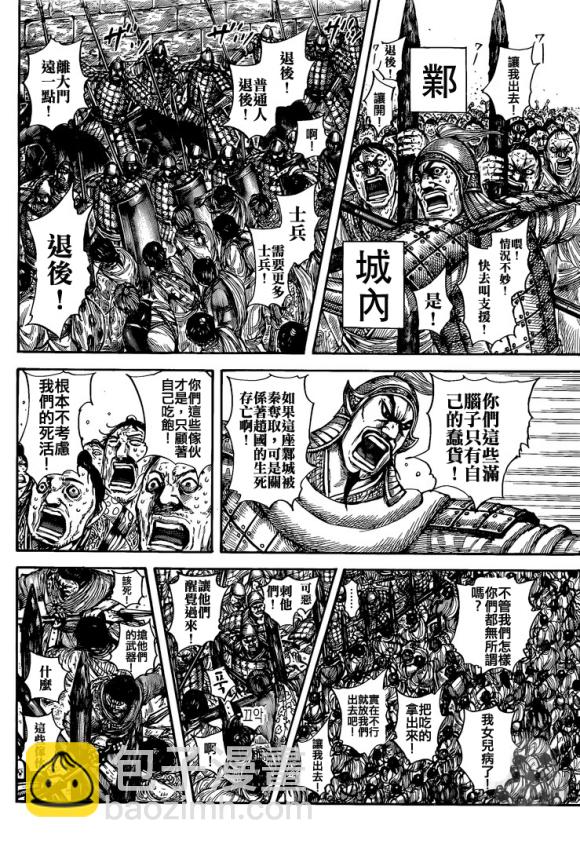 第634话 战略突破3