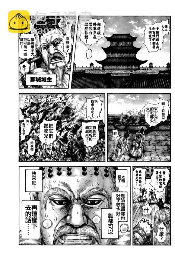 第634话 战略突破4