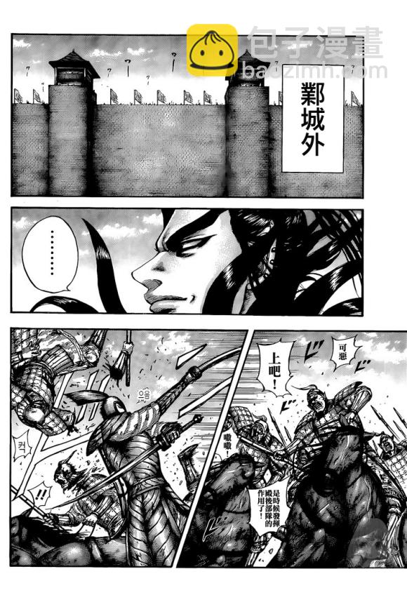 第634话 战略突破5