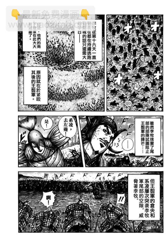 第634话 战略突破6