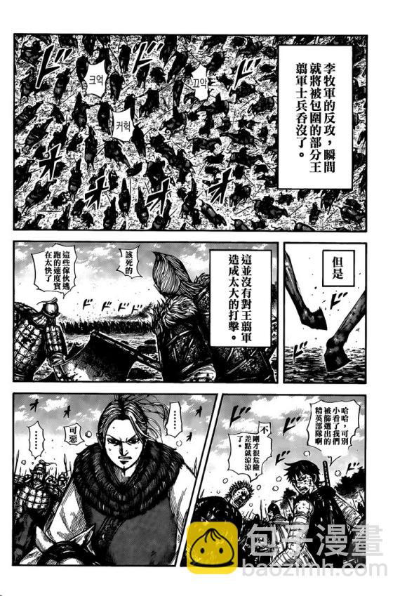 第634话 战略突破9