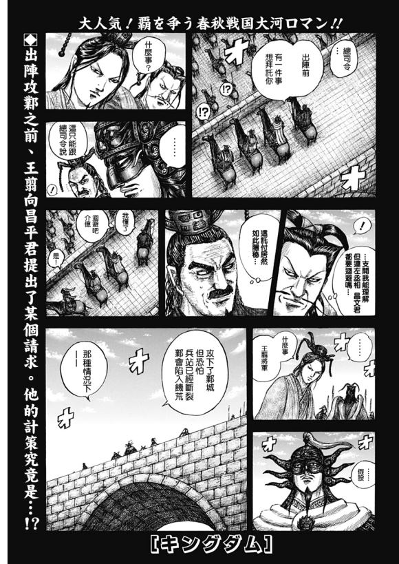 第638话 水路0