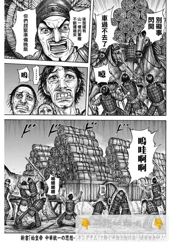 第638话 水路13