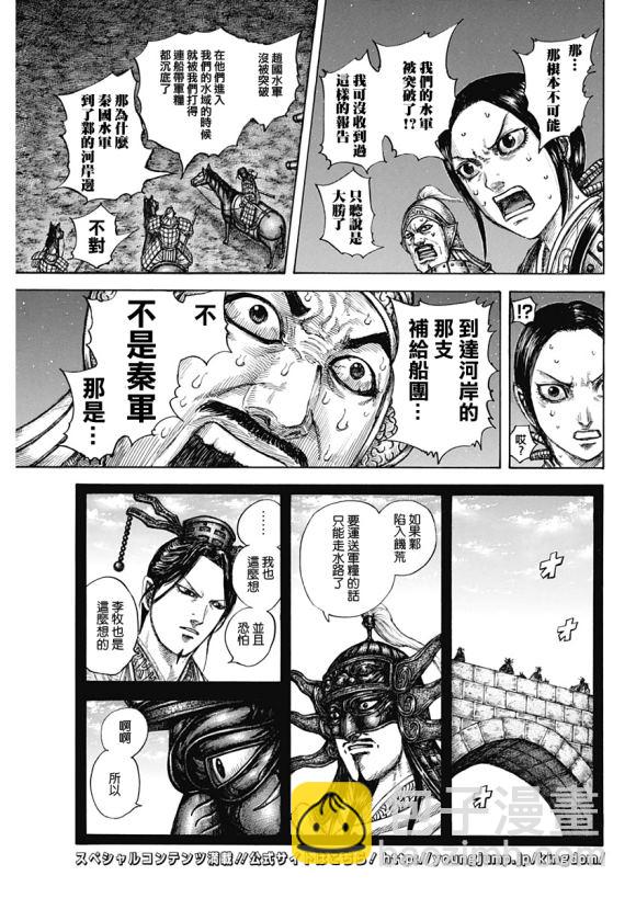 第638话 水路15