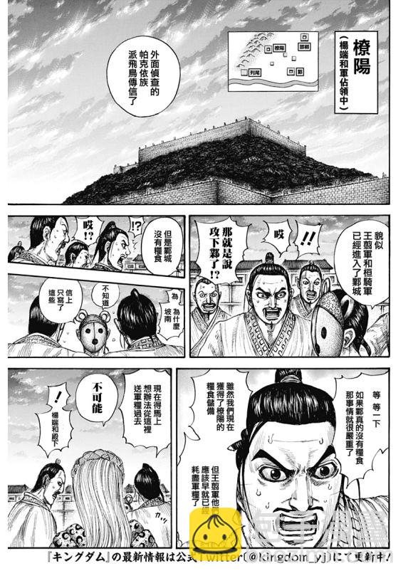 第638话 水路2