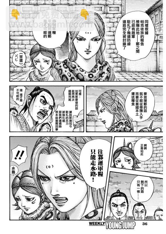 第638话 水路3