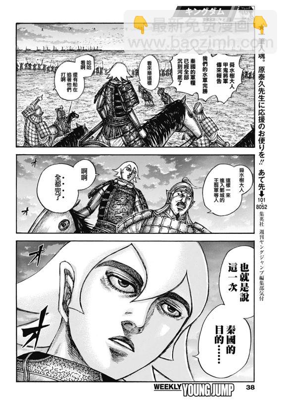 第638话 水路5