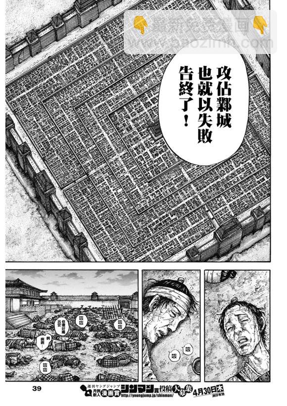 第638话 水路6