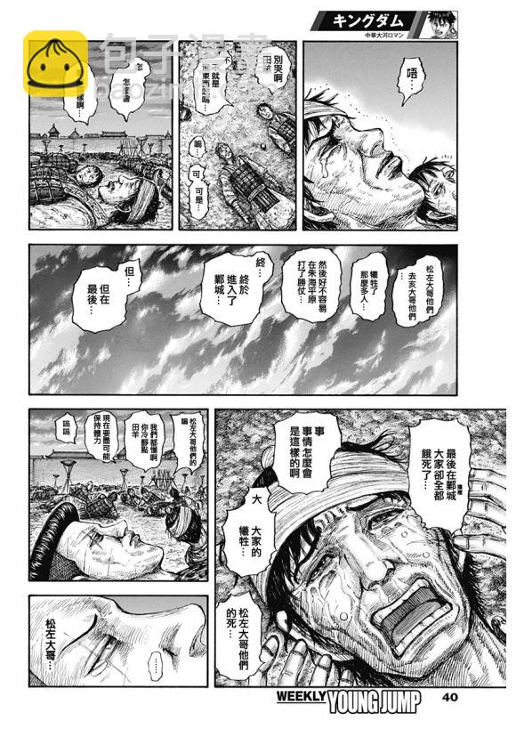 第638话 水路7