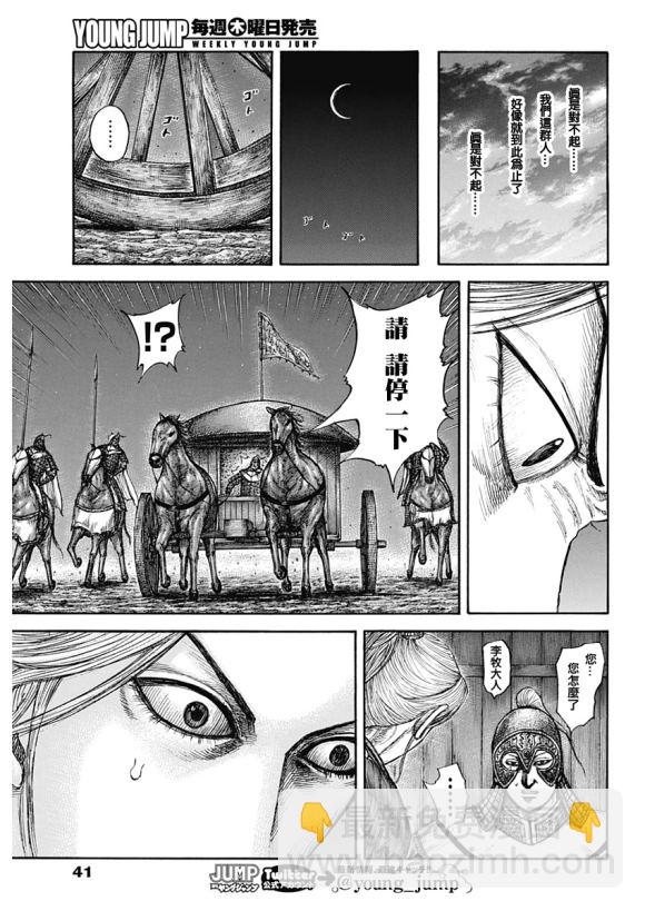 第638话 水路8