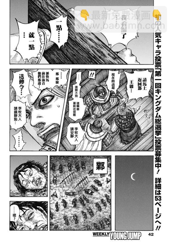 第638话 水路9