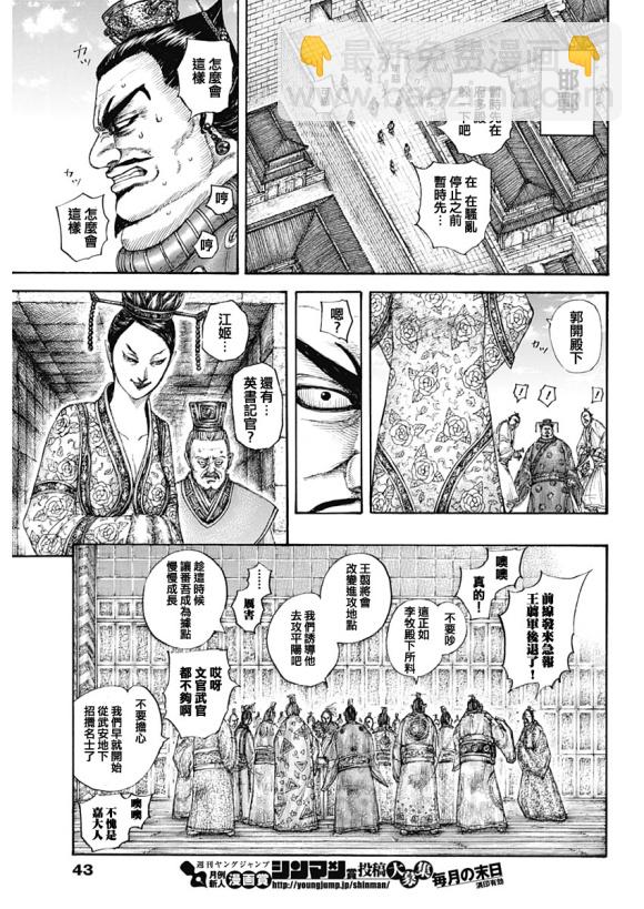 第645话 赵王之命12