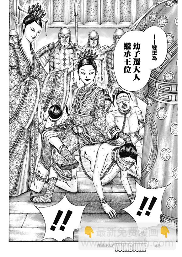 第645话 赵王之命17
