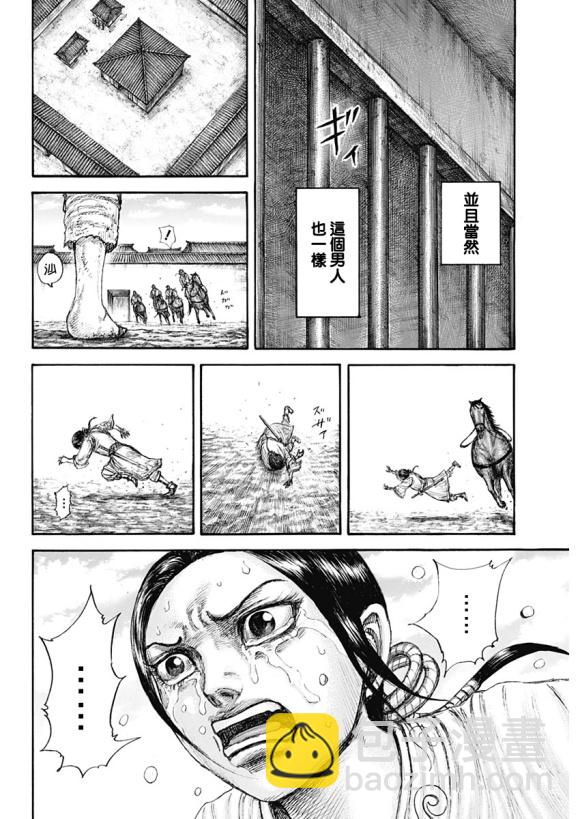 第645话 赵王之命7