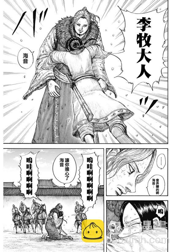 第645话 赵王之命8