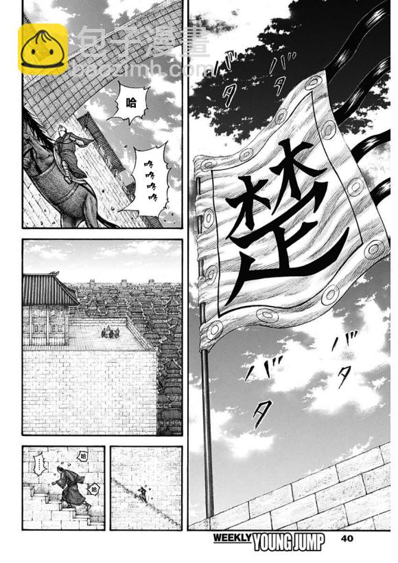 第650话 开战之日2