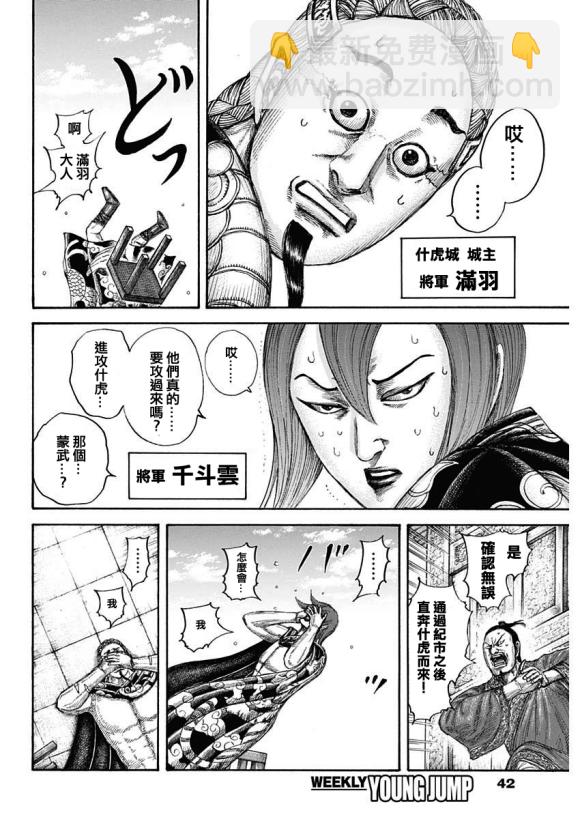 第650话 开战之日4