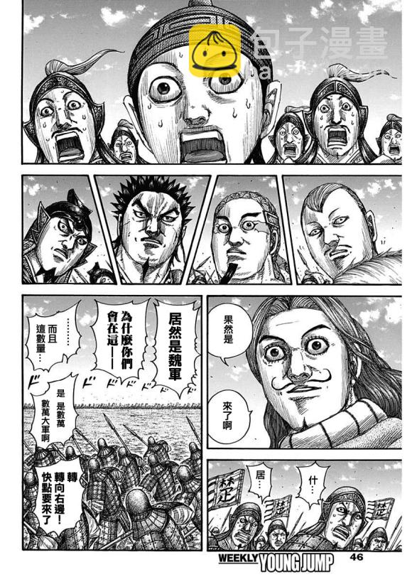第652话 主公传来的话12