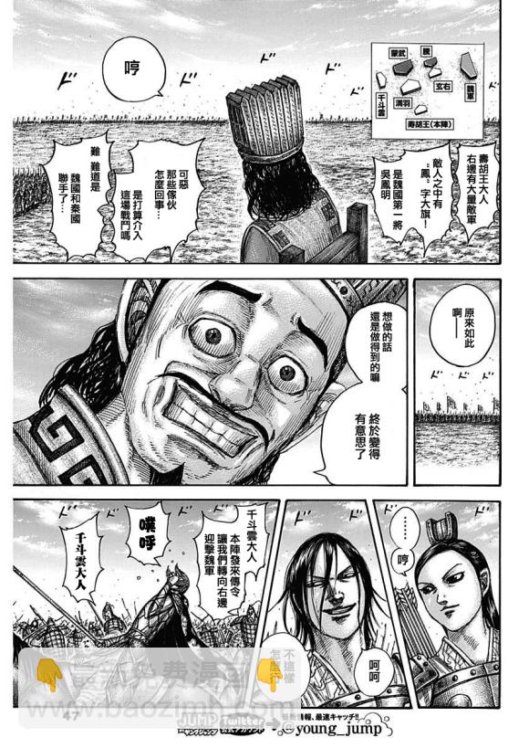 第652话 主公传来的话13