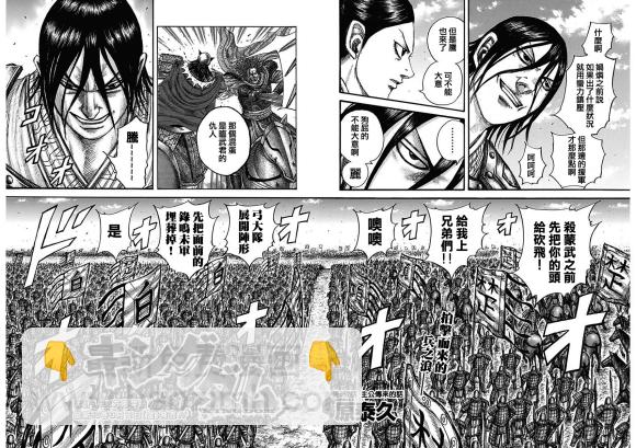 第652话 主公传来的话2