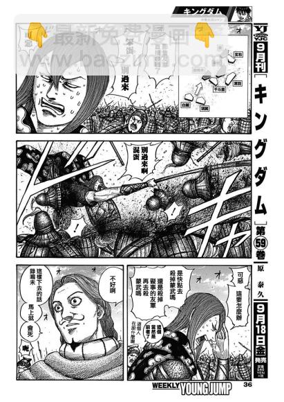 第652话 主公传来的话3