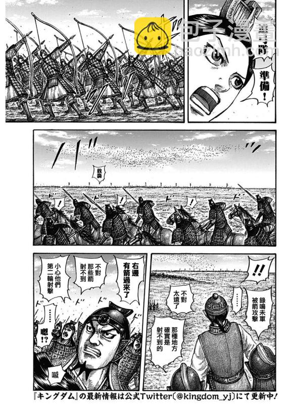 第652话 主公传来的话4