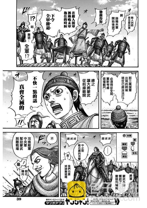 第652话 主公传来的话6