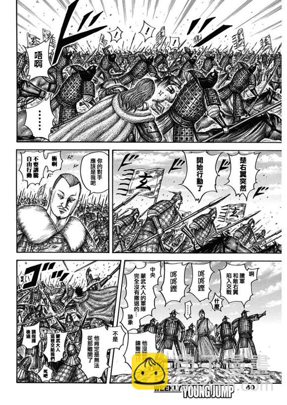 第652话 主公传来的话7