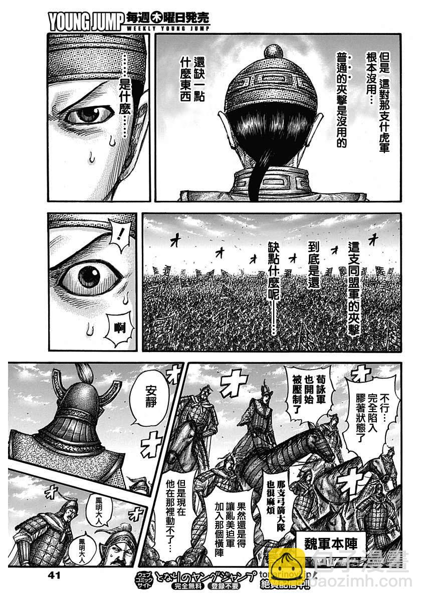 第655话 新的战术10