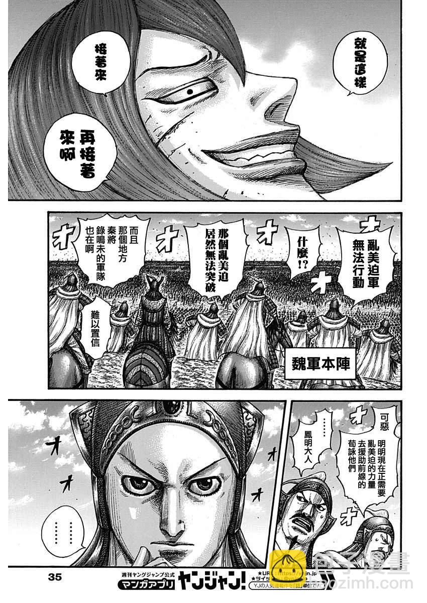 第655话 新的战术4
