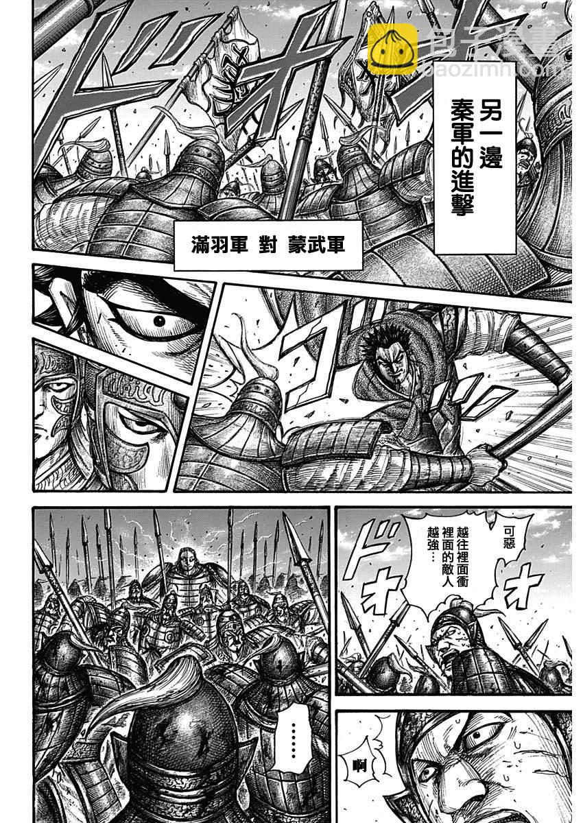 第655话 新的战术5