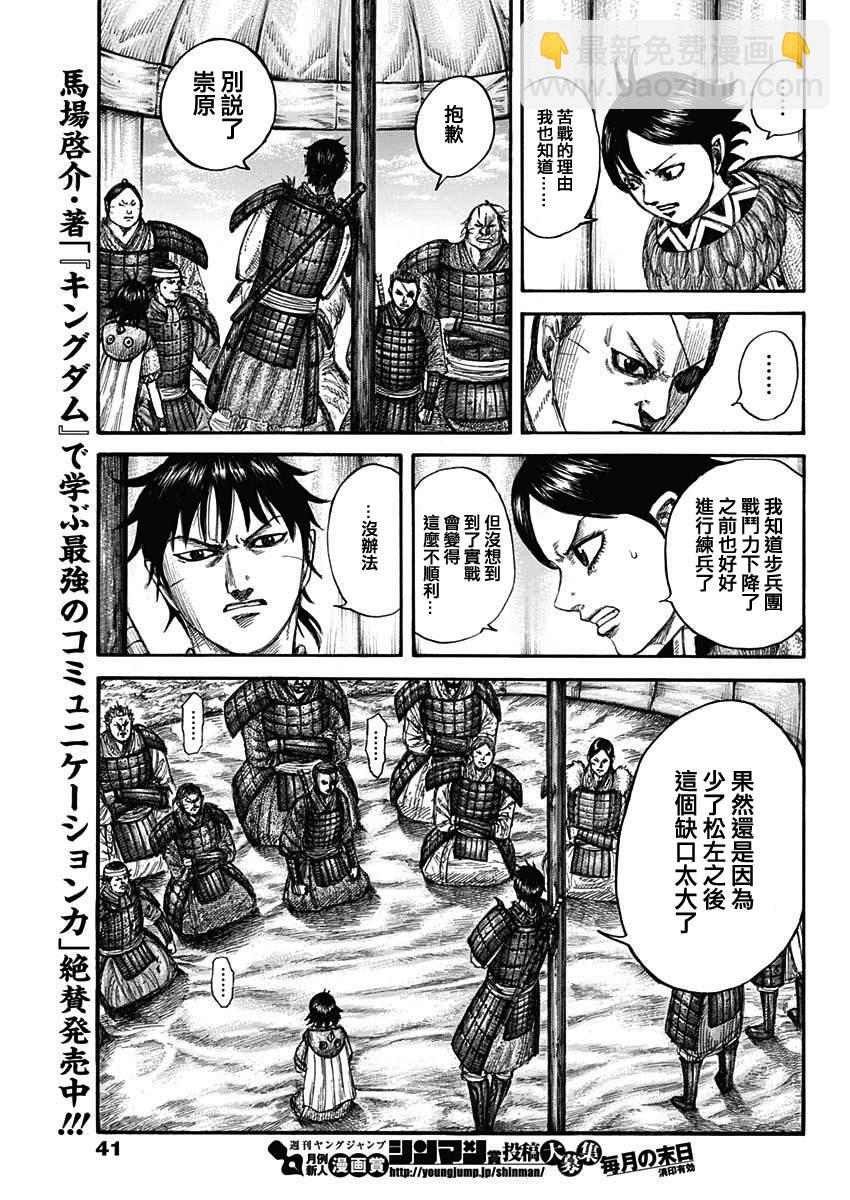 第662话 苦战的理由10