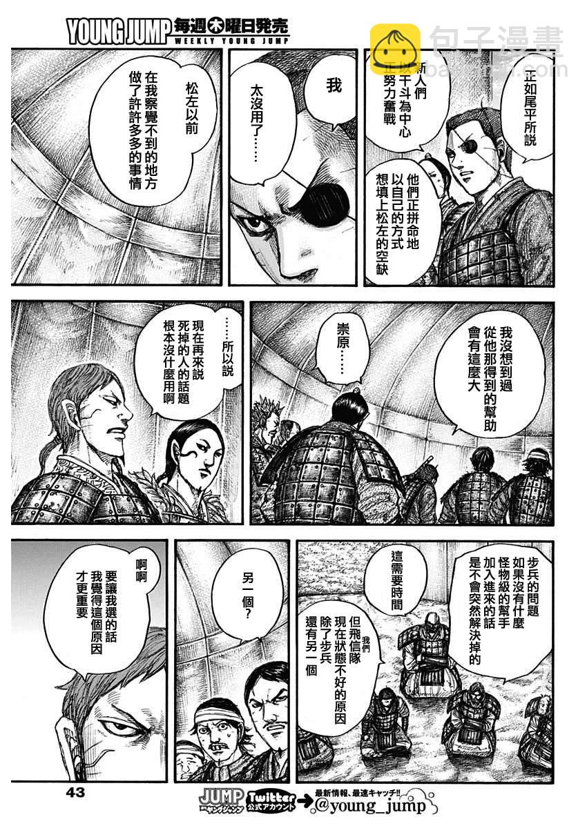 第662话 苦战的理由12