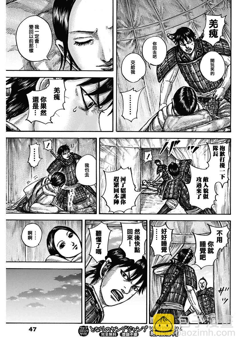 第662话 苦战的理由16