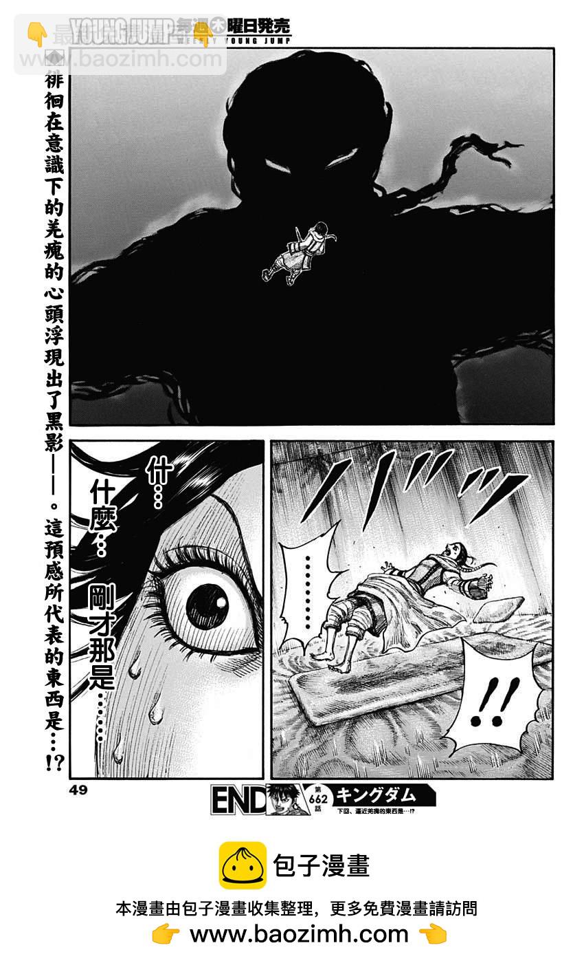 第662话 苦战的理由18